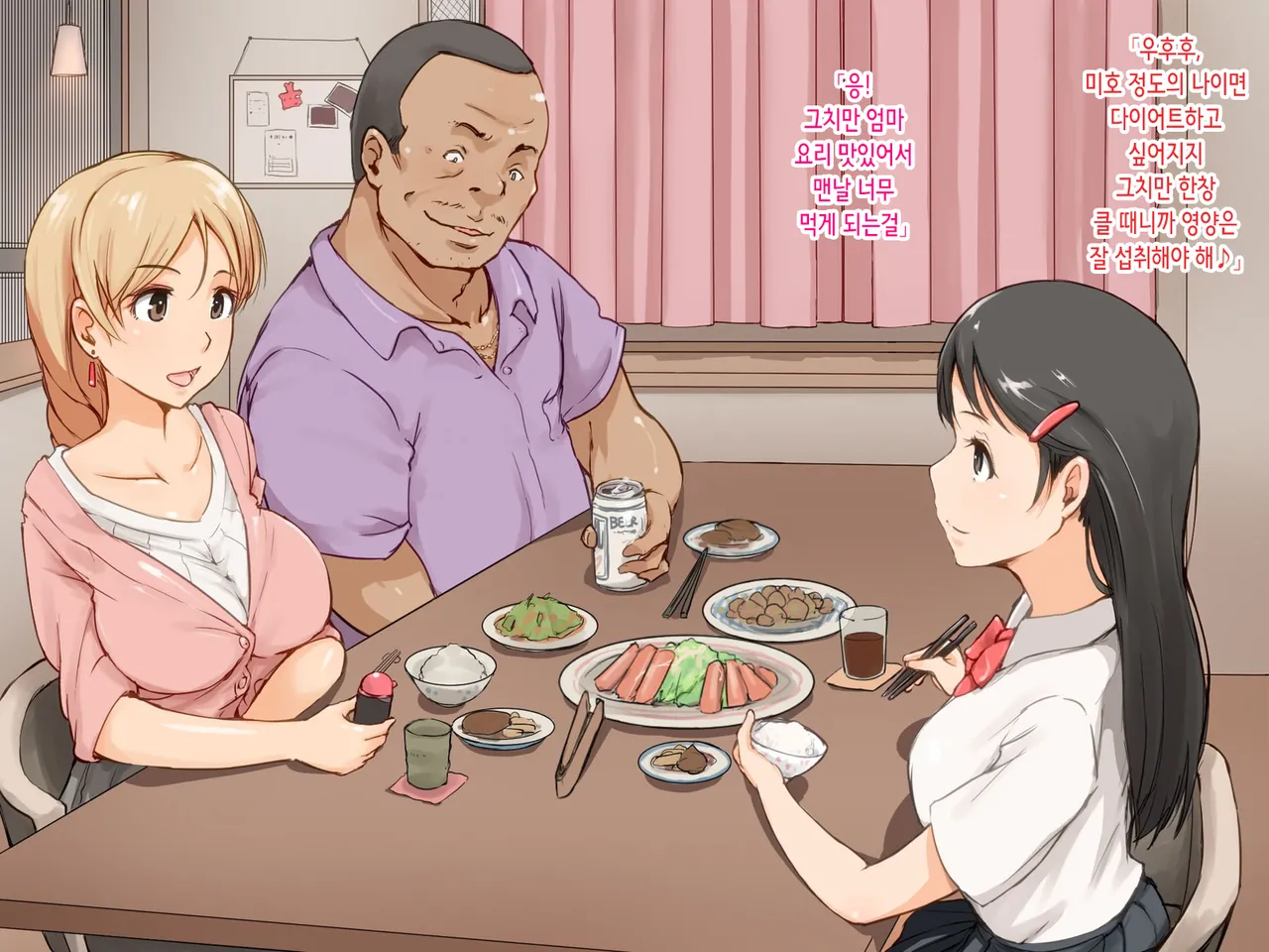 Kedamono ni Shihaisareta Ie ~Gifu ni Mama to Watashi no Subete wa Ubawareta~ | 짐승한테 지배당한 집 ~새아버지에게 엄마와 내 모든 것은 빼앗겼다~ page 2 full