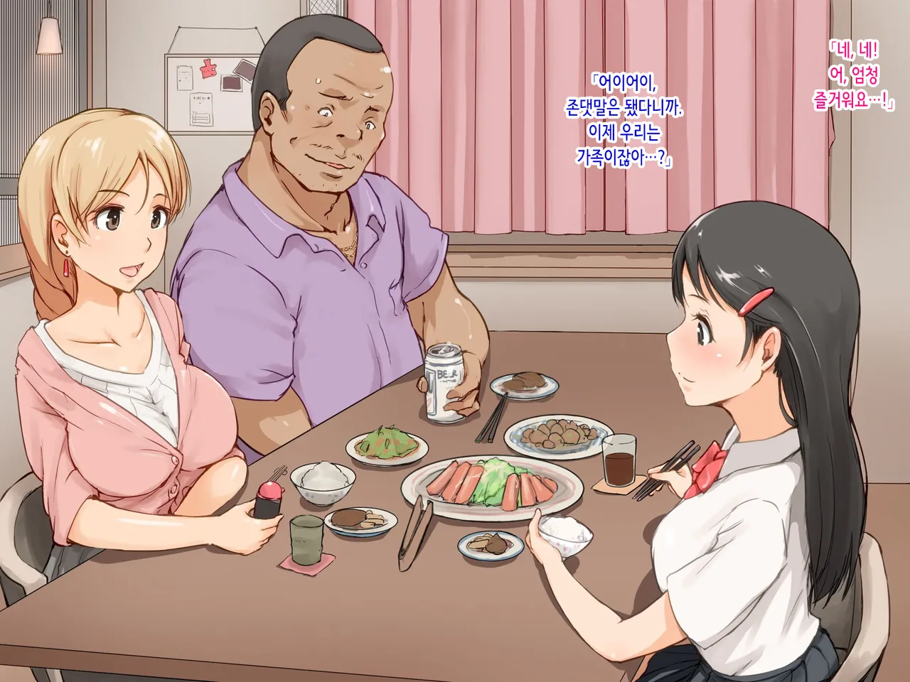 Kedamono ni Shihaisareta Ie ~Gifu ni Mama to Watashi no Subete wa Ubawareta~ | 짐승한테 지배당한 집 ~새아버지에게 엄마와 내 모든 것은 빼앗겼다~ page 4 full
