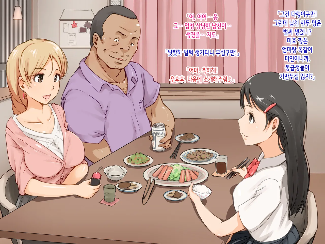 Kedamono ni Shihaisareta Ie ~Gifu ni Mama to Watashi no Subete wa Ubawareta~ | 짐승한테 지배당한 집 ~새아버지에게 엄마와 내 모든 것은 빼앗겼다~ page 7 full
