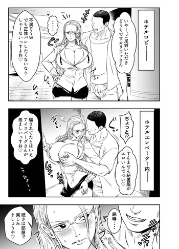 Request Itadaita Mono desu cover