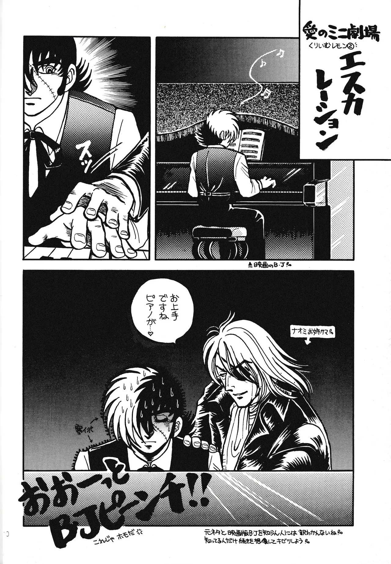 <BLACK JACK> Masturbation page 10 full