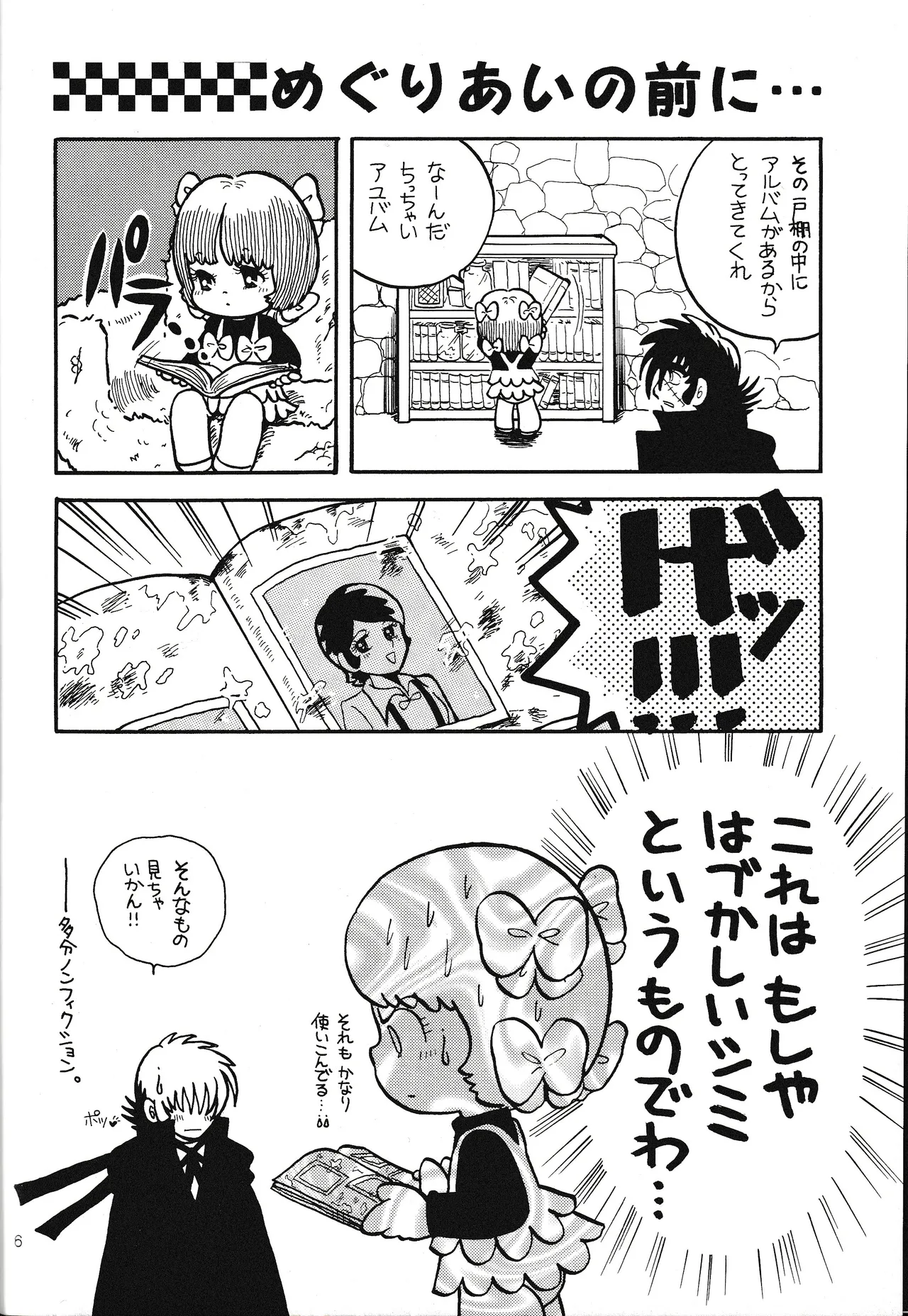 <BLACK JACK> Masturbation page 6 full