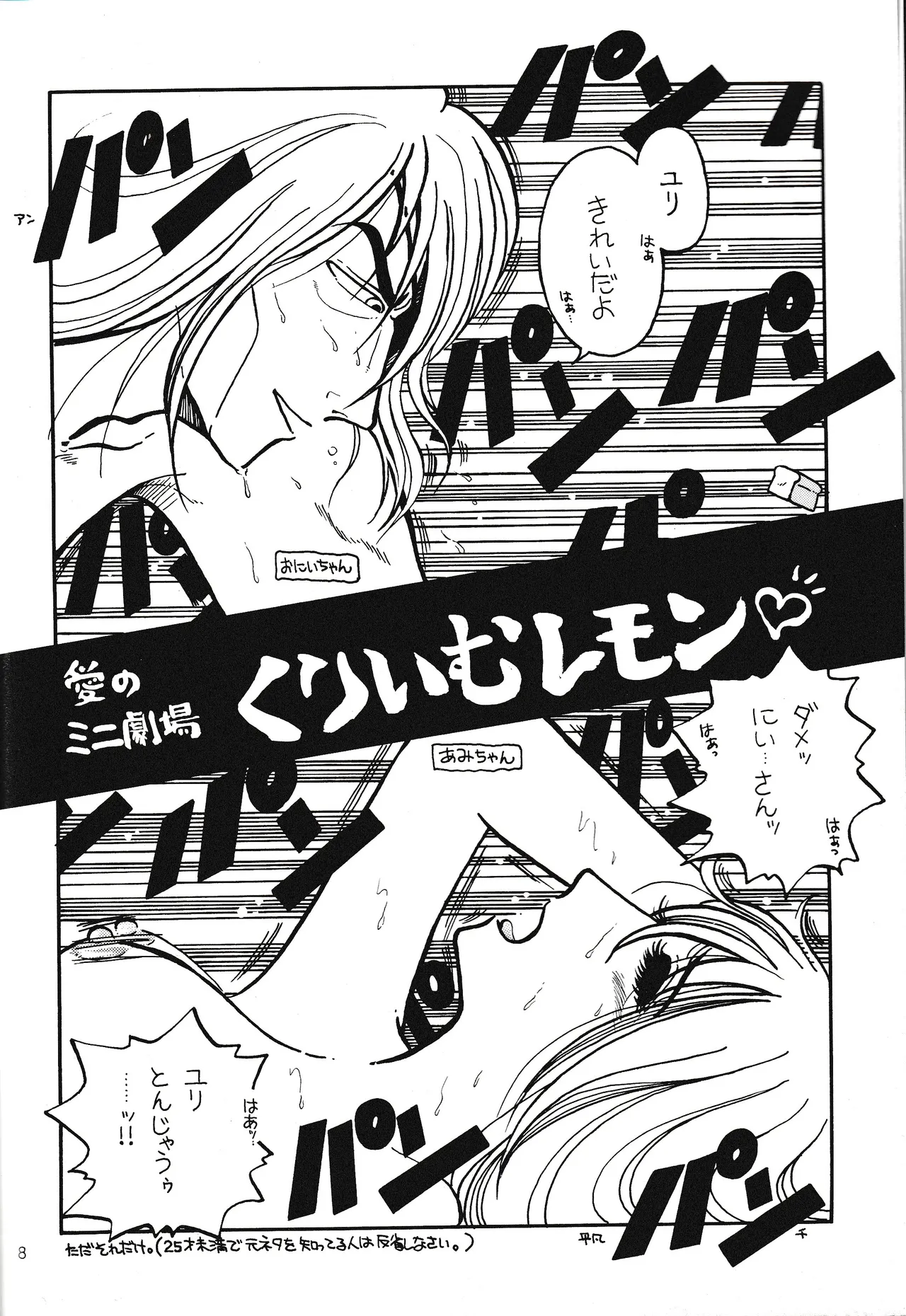 <BLACK JACK> Masturbation page 8 full