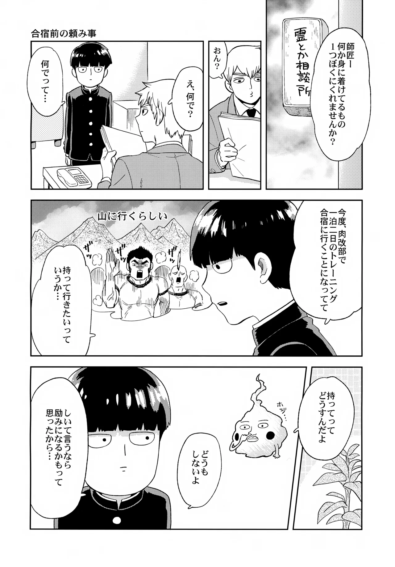 Mugen Shitei page 3 full