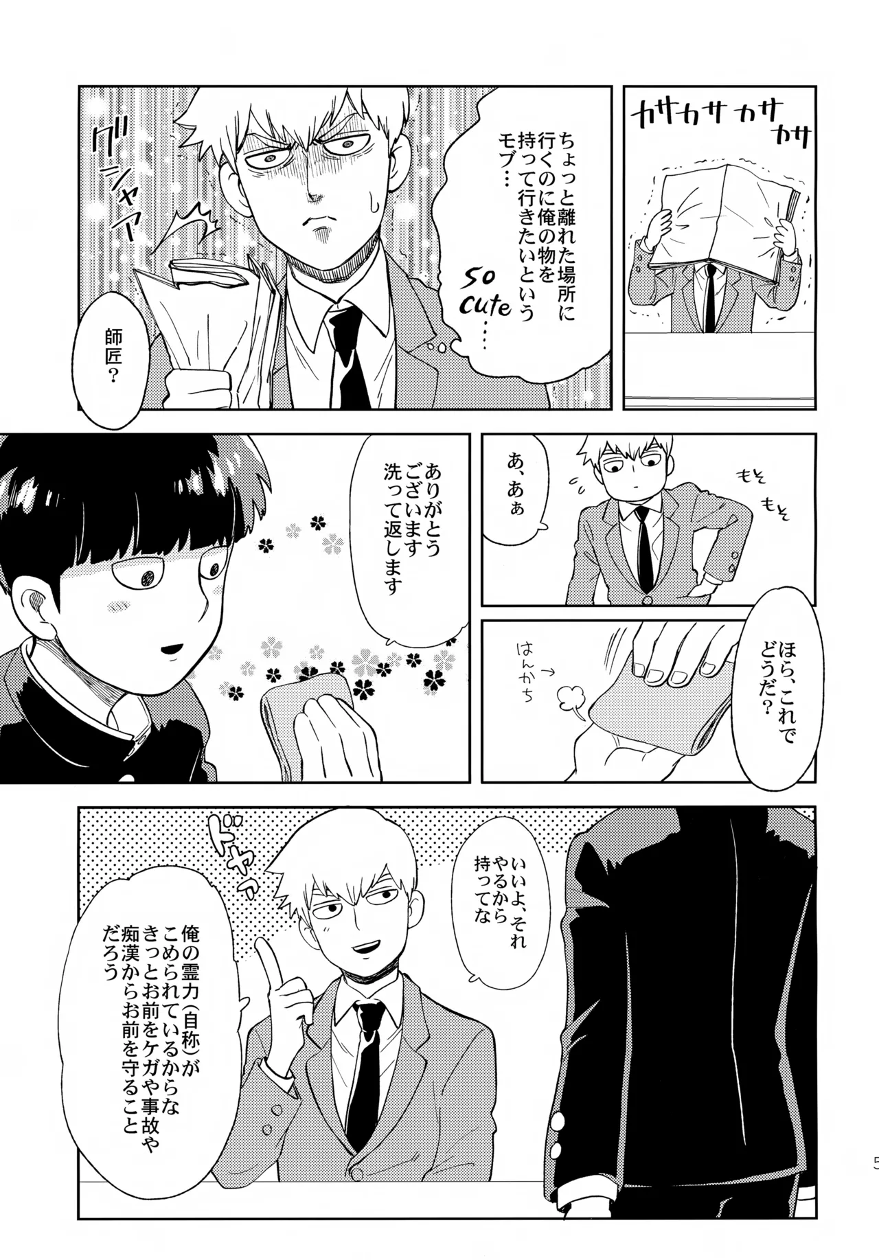 Mugen Shitei page 4 full