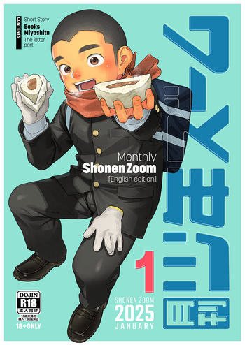 Monthly Shounen Zoom 2025-01 cover