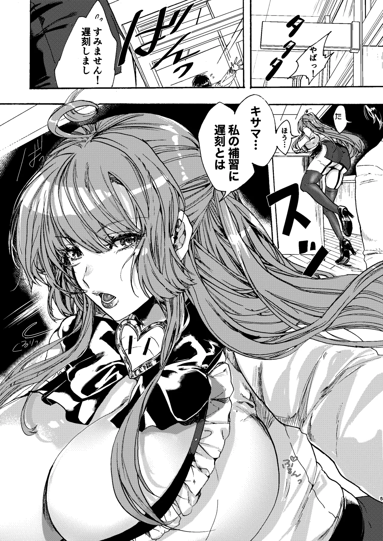 Kindan Kaikan Magical Teacher ~Ai no Mahou wa Futanari Sutekki~ page 4 full