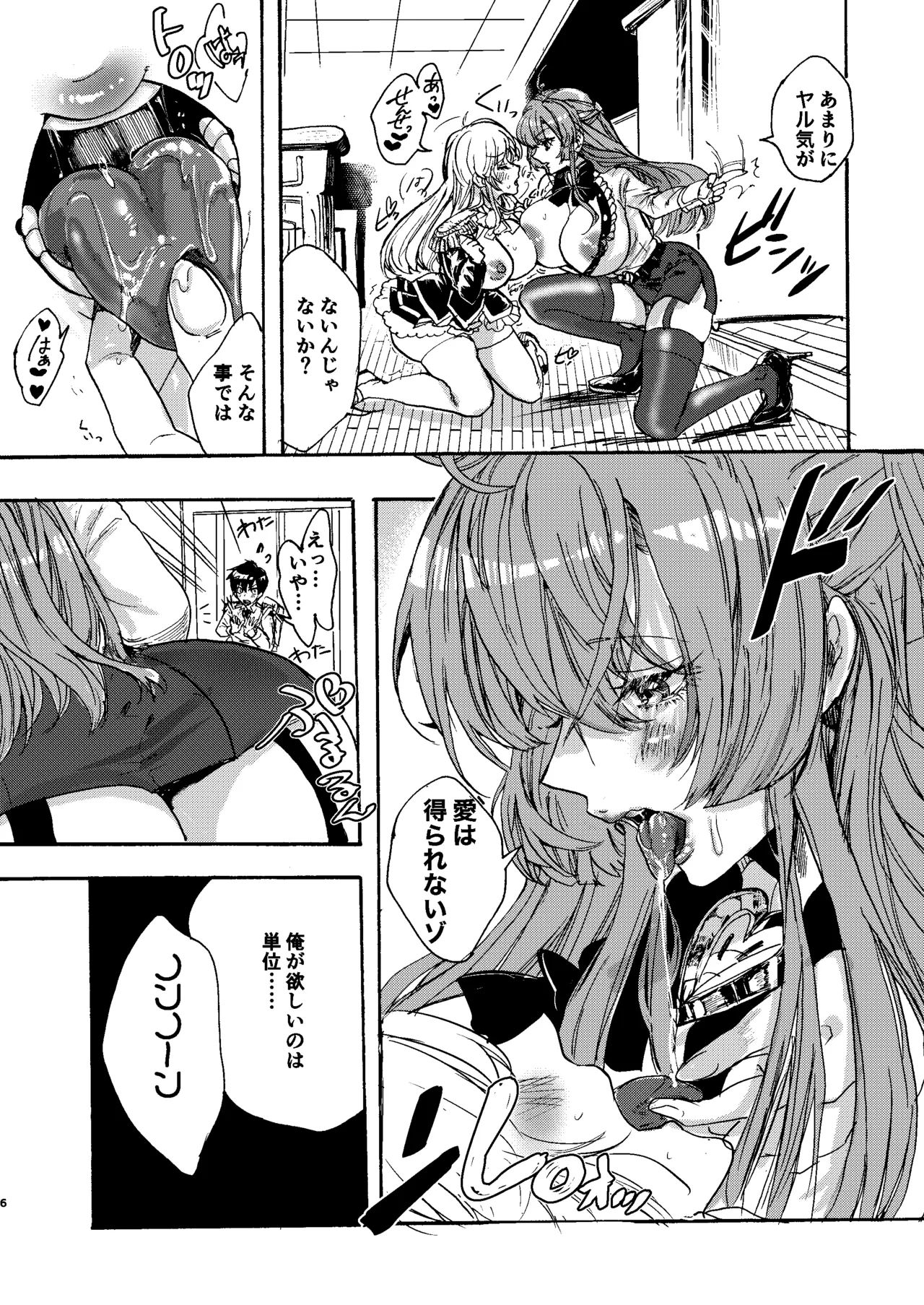 Kindan Kaikan Magical Teacher ~Ai no Mahou wa Futanari Sutekki~ page 5 full