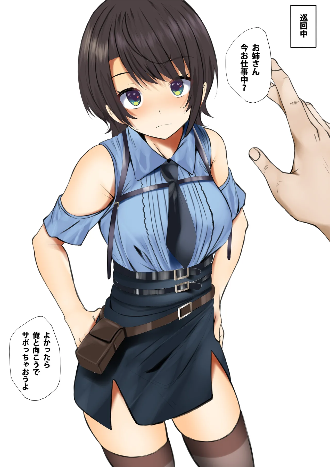 大●ス●ル巡回中 page 7 full