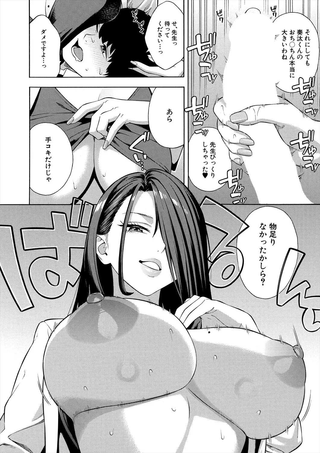 COMIC Mugen Tensei 2025-08 page 6 full