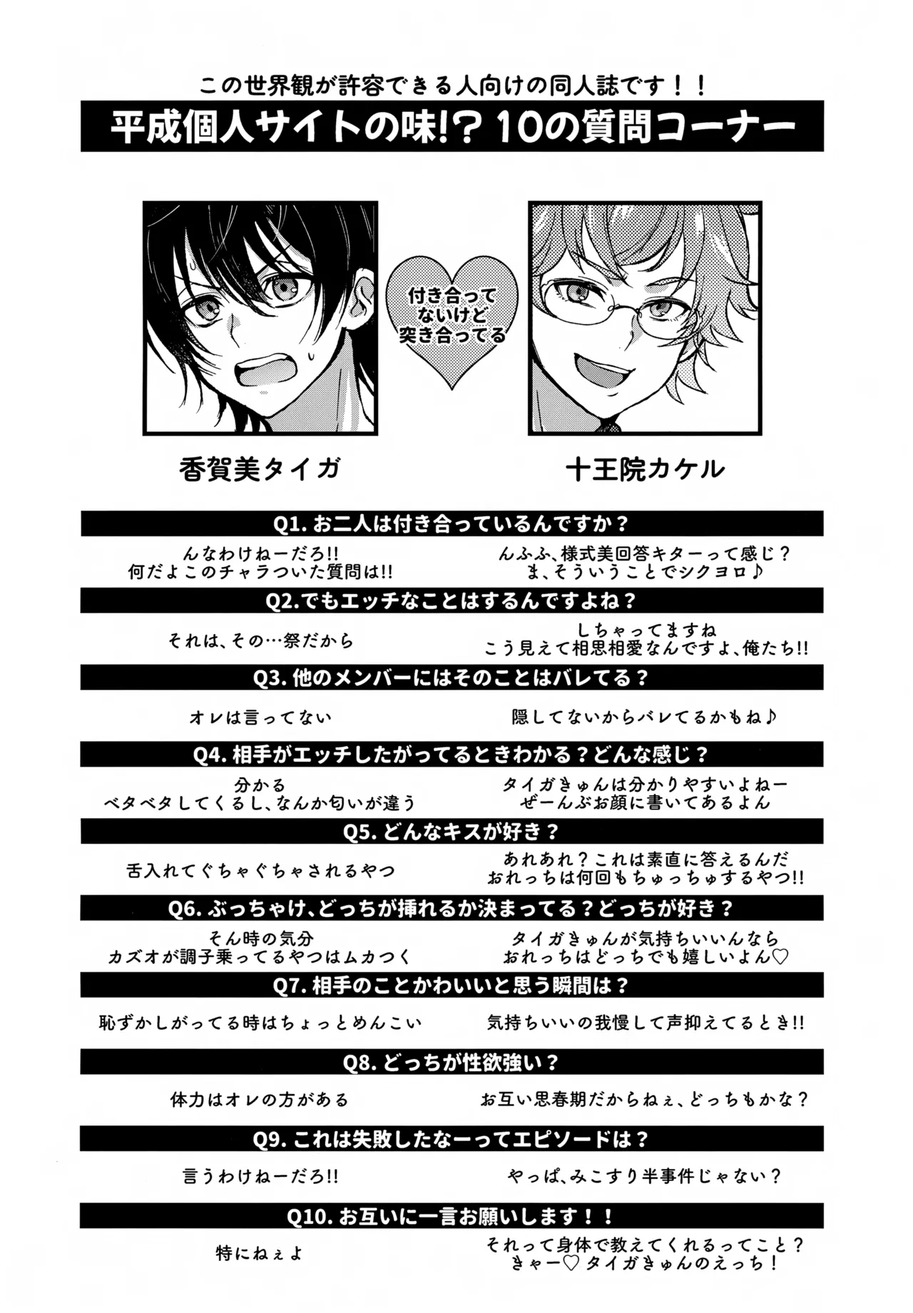 Shirokuro Tsukenai page 3 full