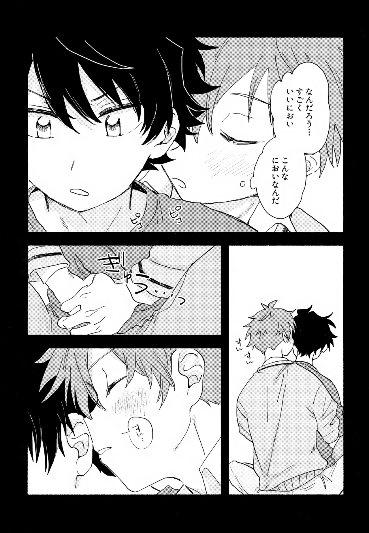 Hayatake ♡ Hajimete page 8 full