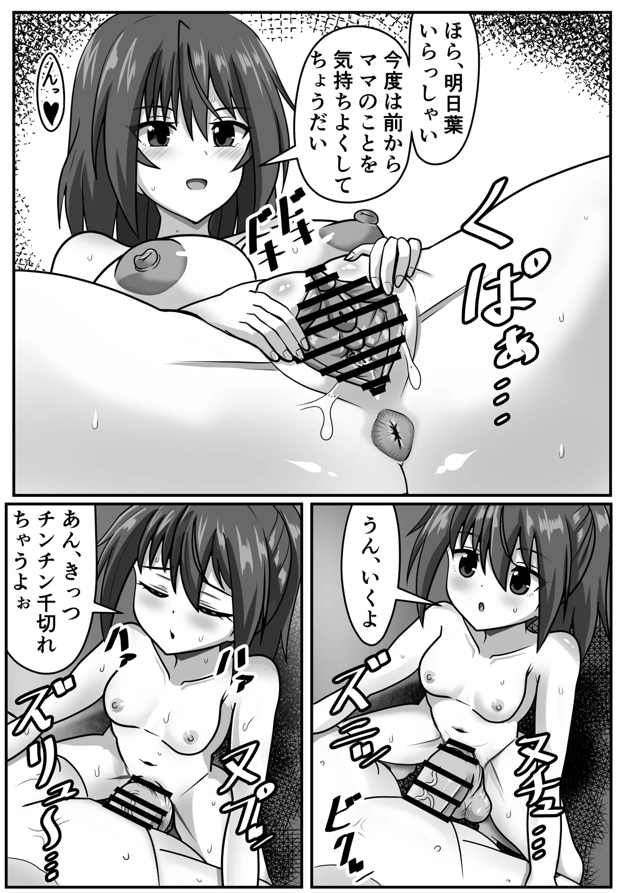 Kyokon futanari-chan wa mama&amp; sobo to namahame o suru page 8 full