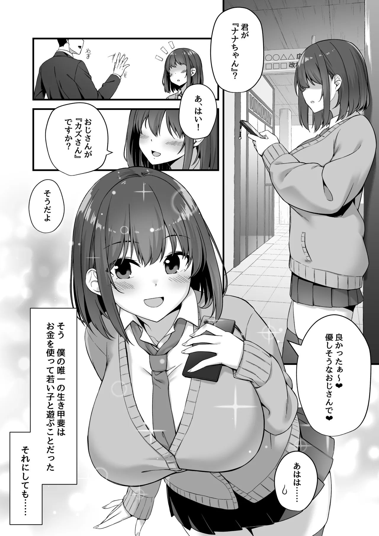 Wakai musume wa kimochii page 2 full