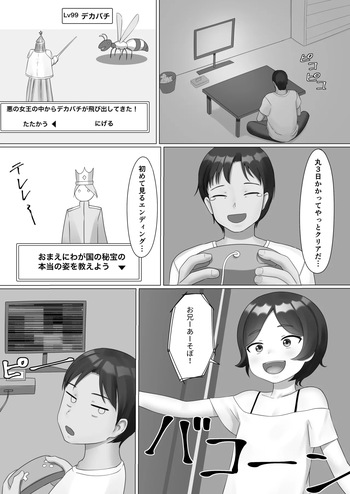 Chotto Futotta Imouto cover