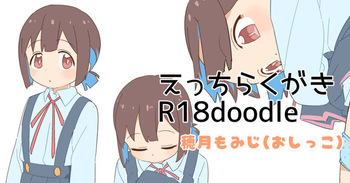 Hozuki Momiji cover