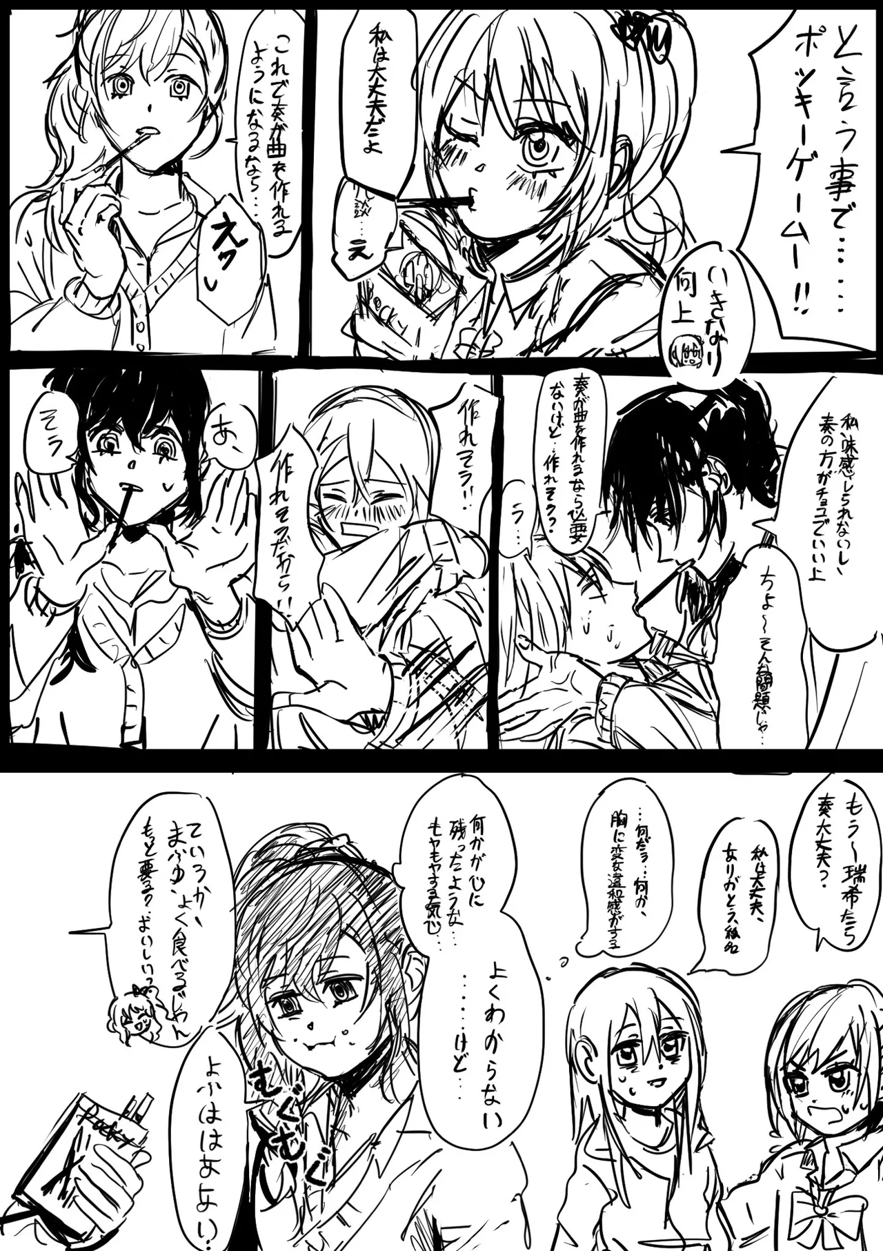 八月山 page 4 full