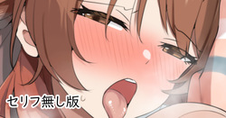 初星一チョロい疑惑のある佑芽さんセリフ無し版