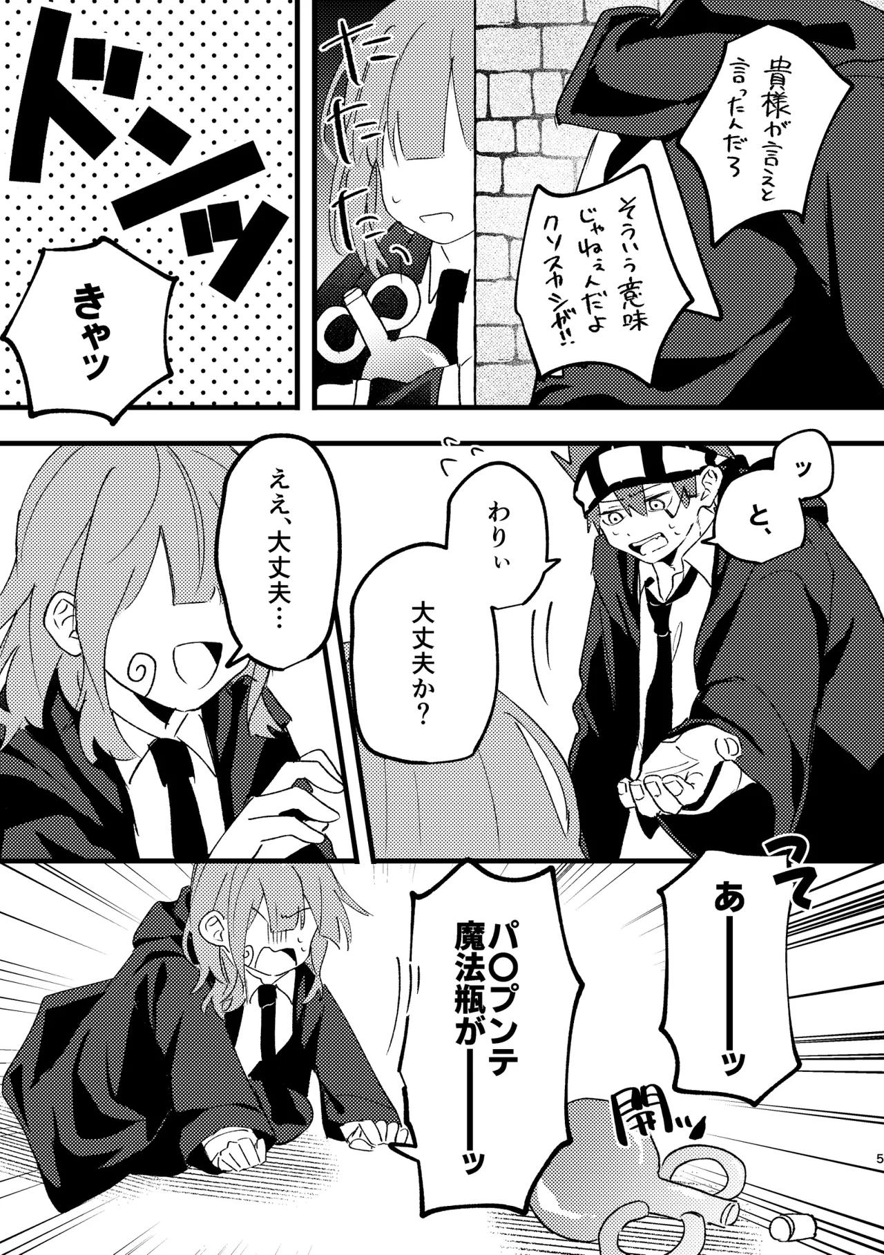 AV見ないと出られない部屋 page 3 full
