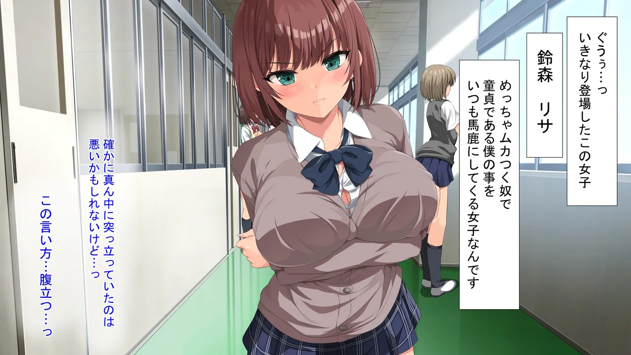 女子校生セフレハーレム〜女子たちの性欲＆感度を爆上げさせて好き放題に寝取りました〜 page 3 full