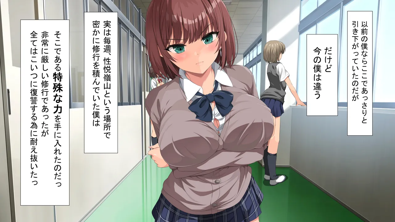 女子校生セフレハーレム〜女子たちの性欲＆感度を爆上げさせて好き放題に寝取りました〜 page 5 full