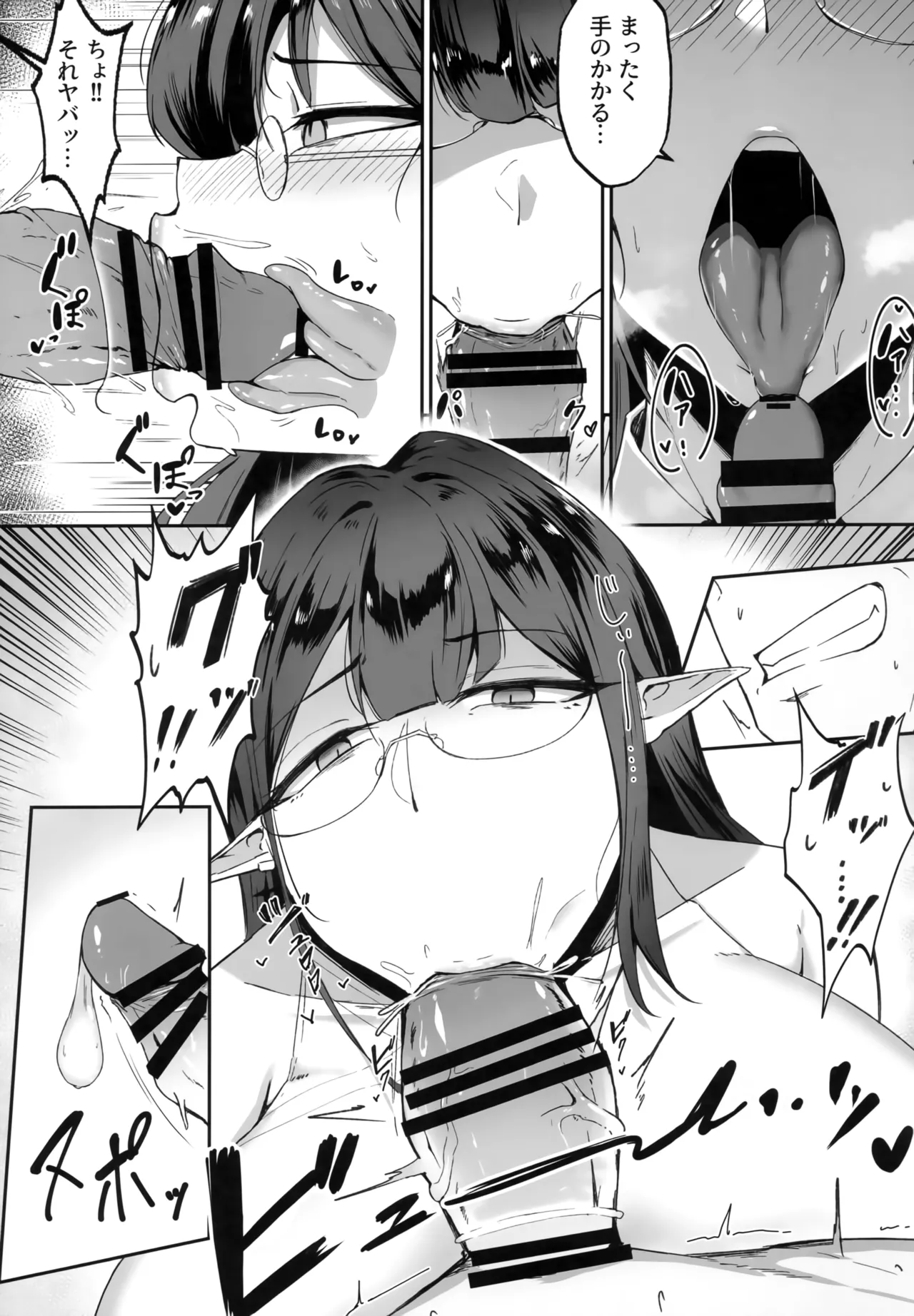 Kore wa Gyoumu no Ikkan desu!! page 6 full