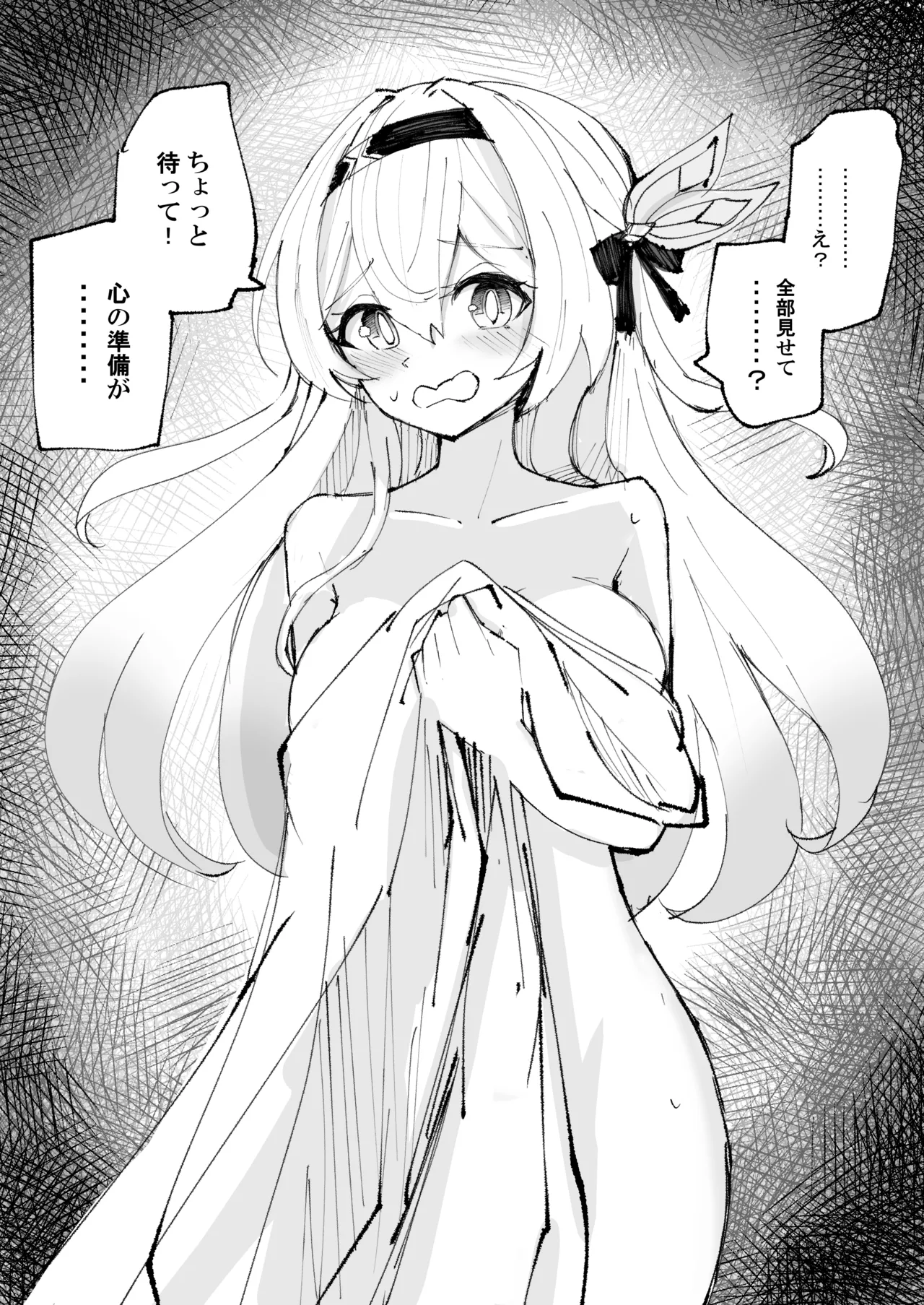 ホタルといちゃいちゃえっち page 2 full