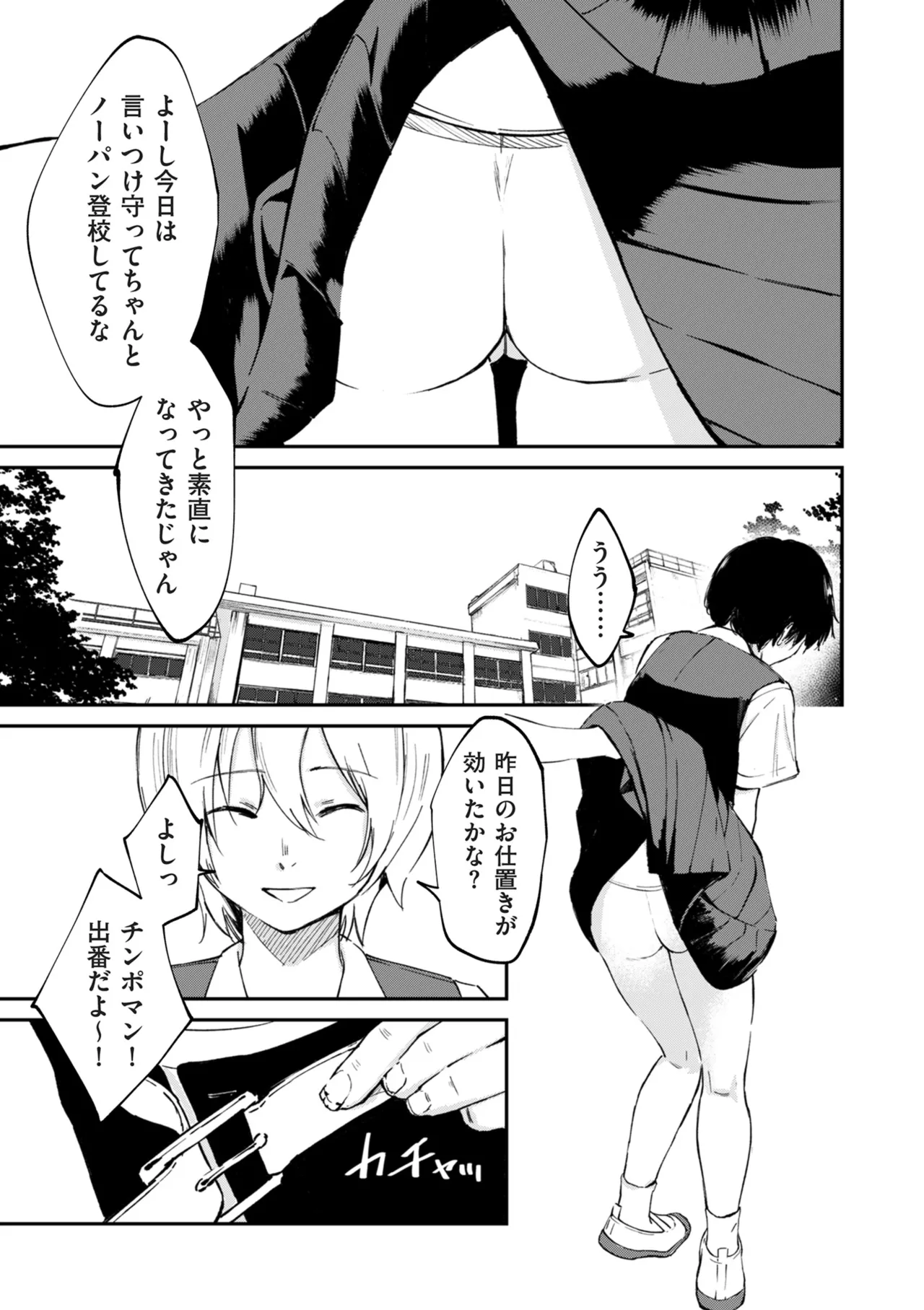 COMIC Kuriberon DUMA 2025-05 Vol.72 page 3 full