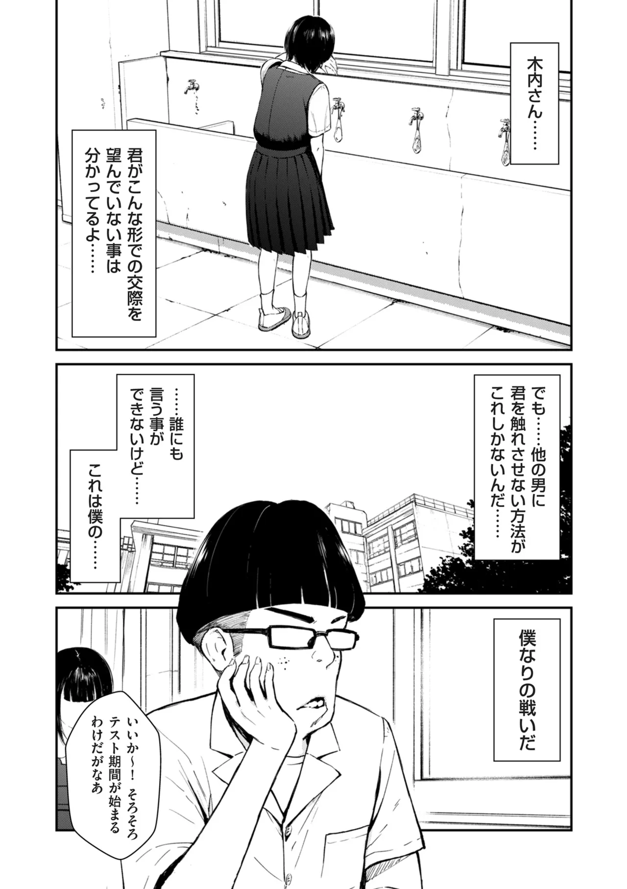 COMIC Kuriberon DUMA 2025-05 Vol.72 page 9 full