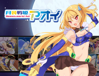 Gessou Senki Aoi cover