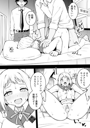 先生、俺 cover