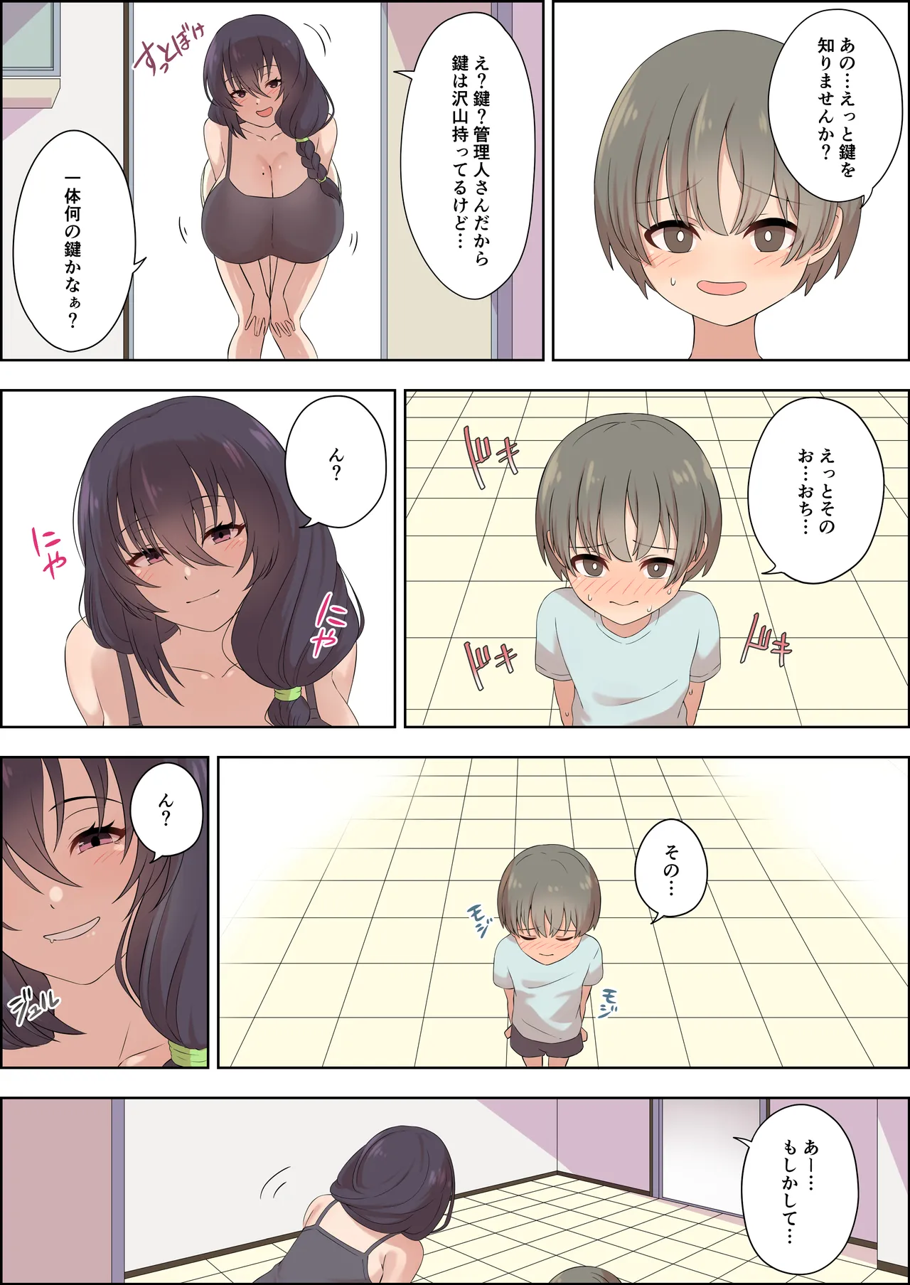 Dekoki Manshon no Shasei Kanrinin-san page 9 full