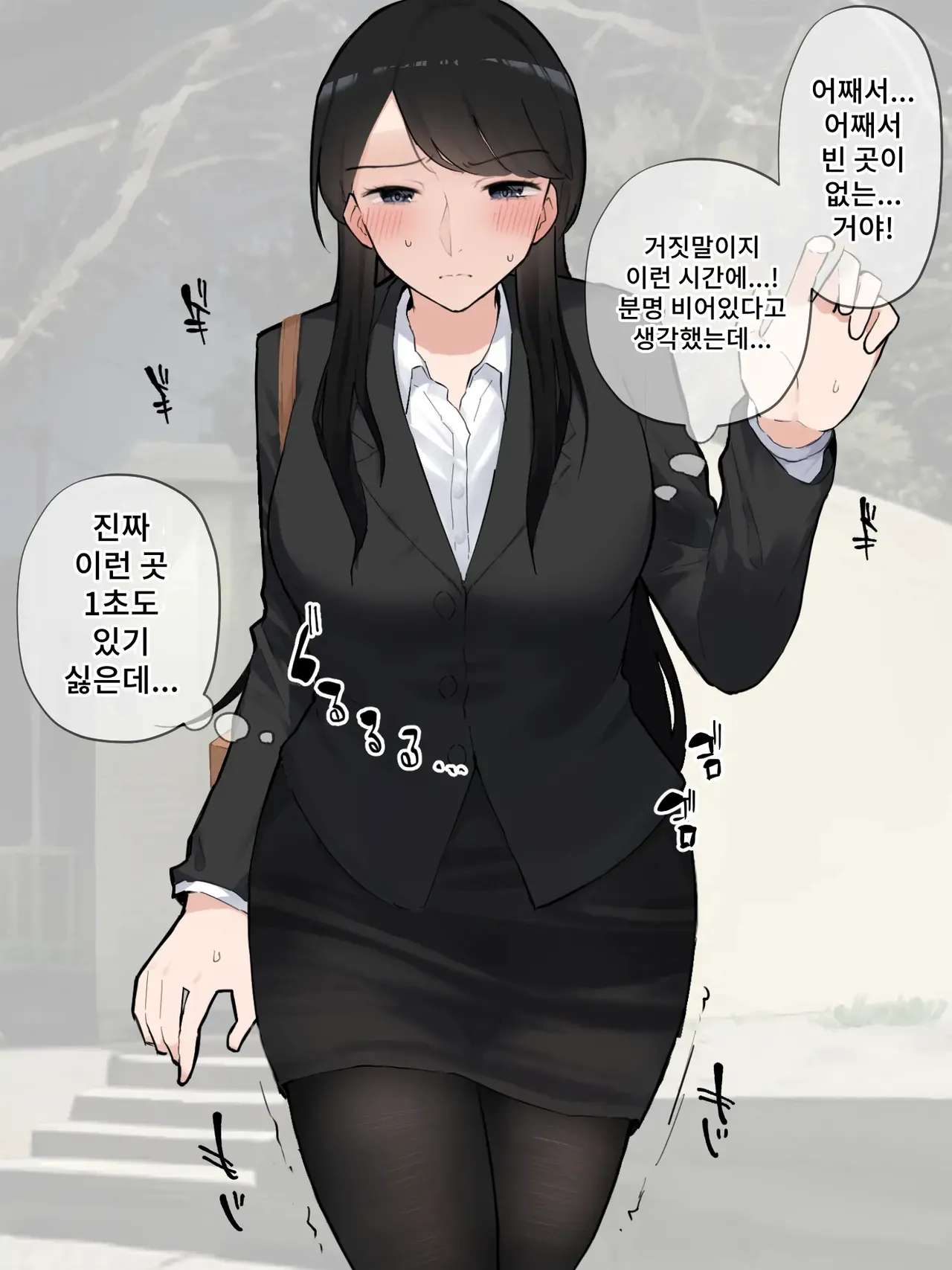 Koushuutoire ni Yottara Sakini Matteita Kaisha no Senpai ga Genkai sou datta page 3 full