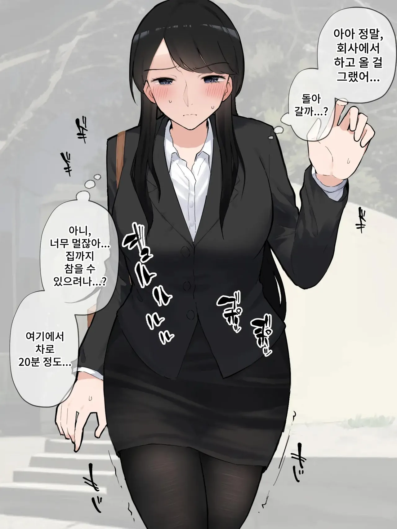 Koushuutoire ni Yottara Sakini Matteita Kaisha no Senpai ga Genkai sou datta page 4 full