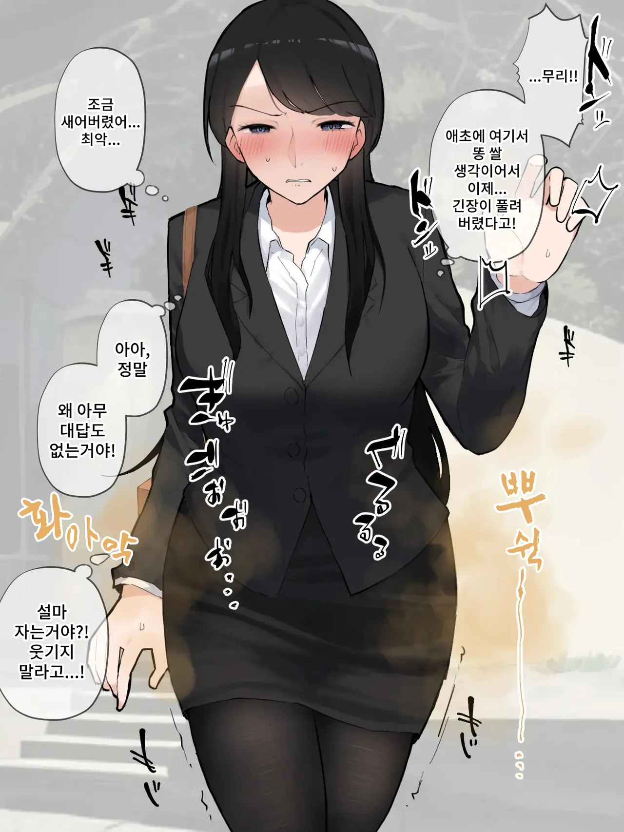 Koushuutoire ni Yottara Sakini Matteita Kaisha no Senpai ga Genkai sou datta page 6 full