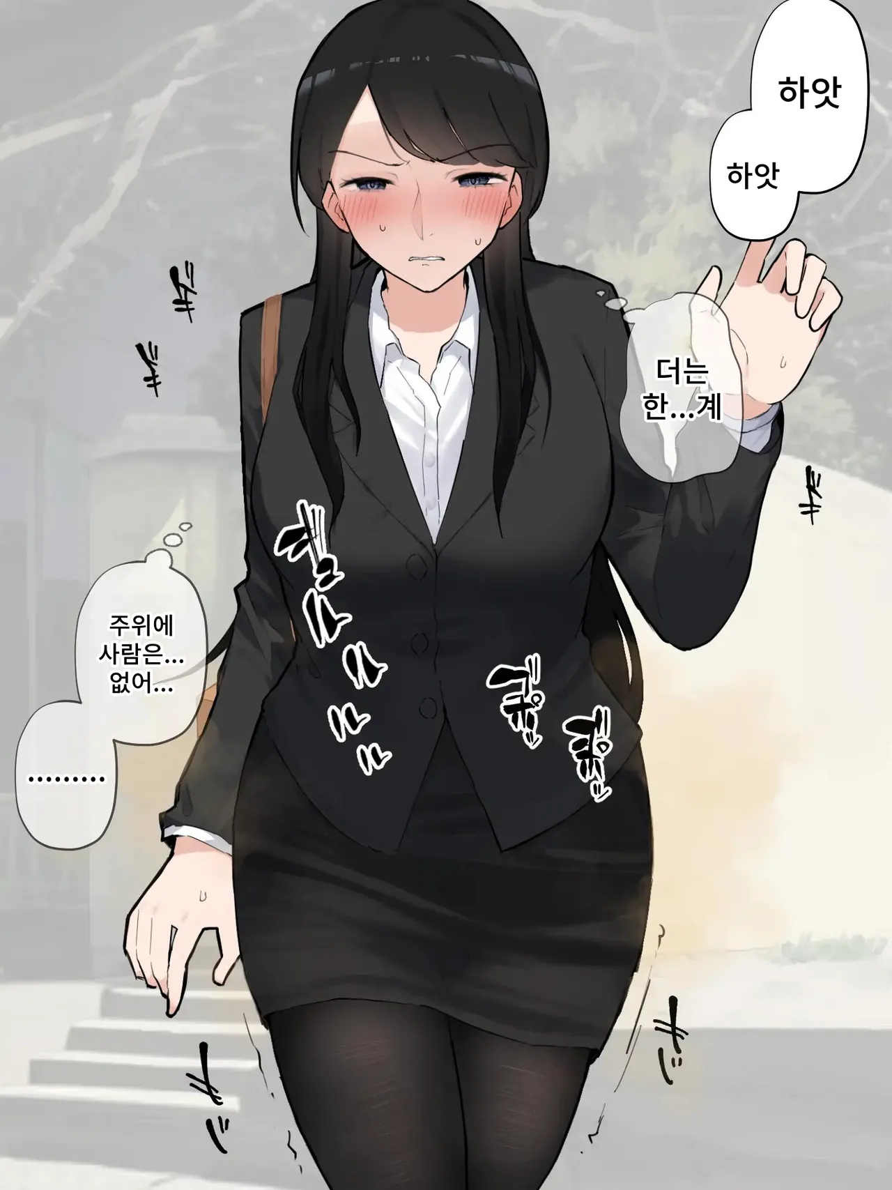 Koushuutoire ni Yottara Sakini Matteita Kaisha no Senpai ga Genkai sou datta page 7 full