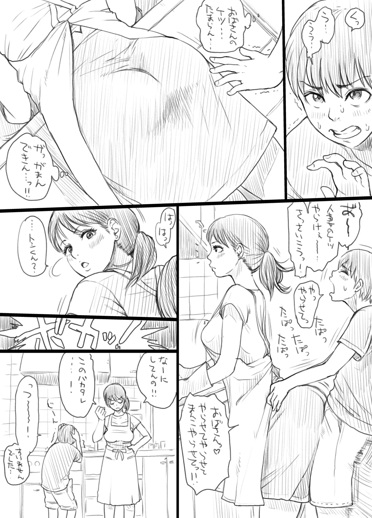 Pink Ocean page 7 full