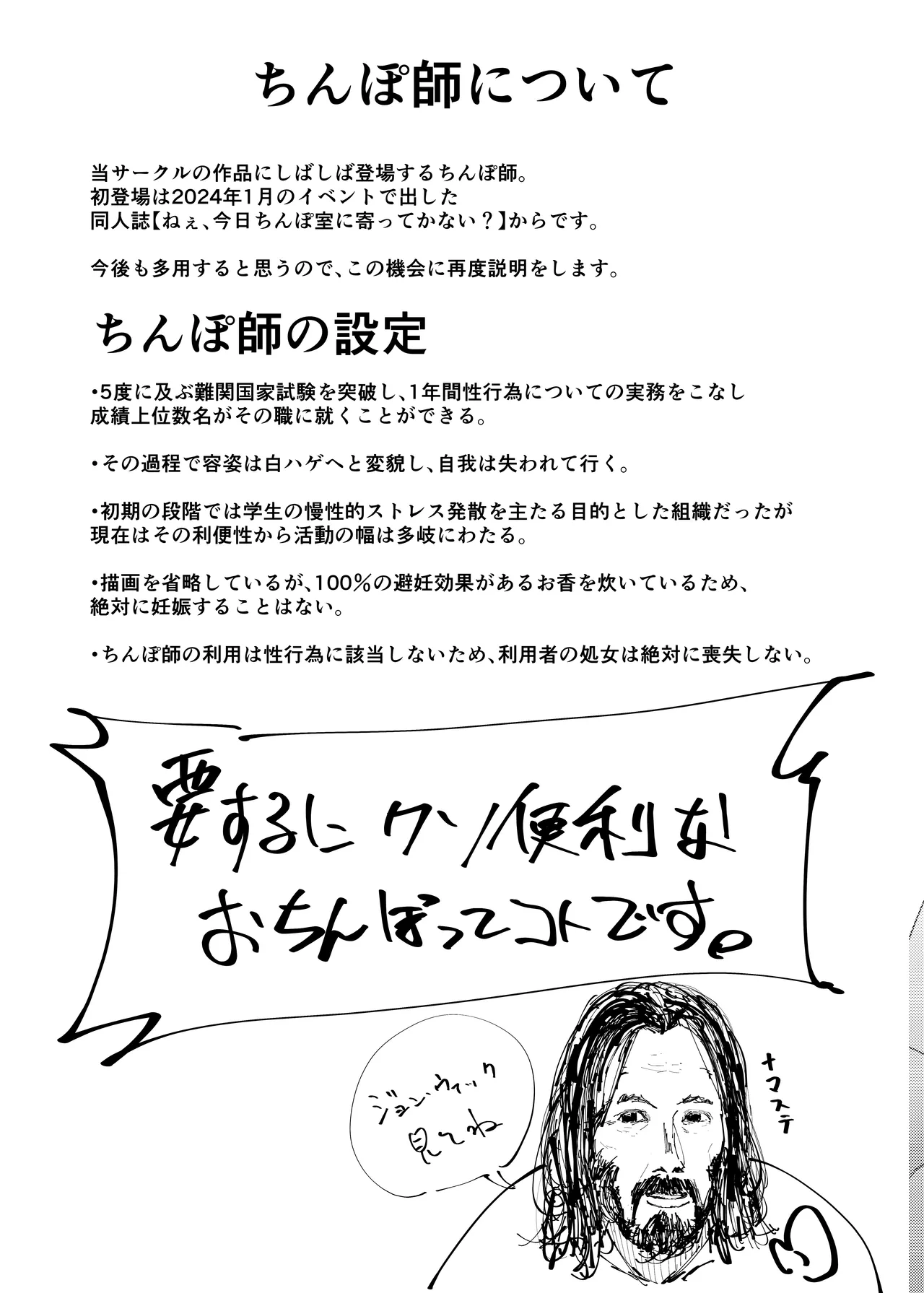 uba sekai2 page 8 full