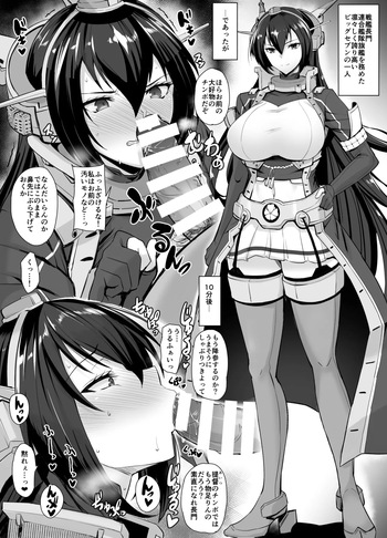 長門寝取られ大きめサイズ cover