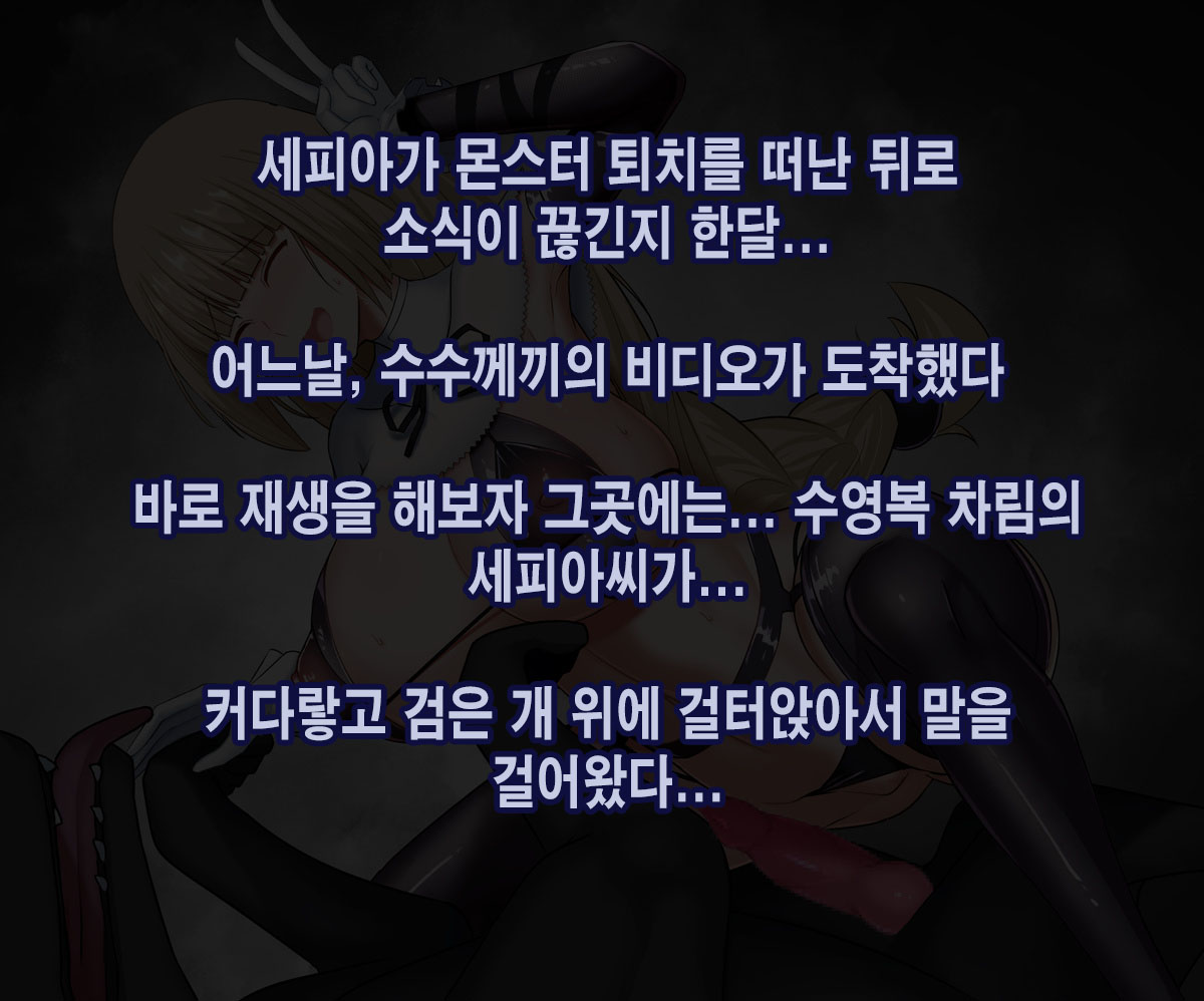 Sepia  no Kuroinu NTR | 봄버걸 세피아의 흑견 NTR page 3 full