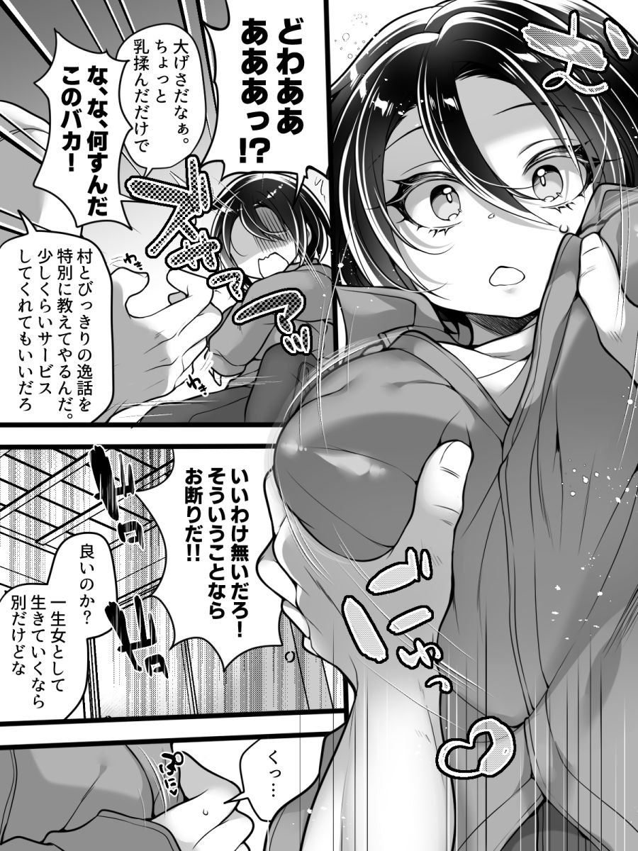 Nyotaika Kaidan Oni Sachi Ubuya ~ Furi-raita Kei no Mesu Ochi Tsuduriki ~ page 9 full