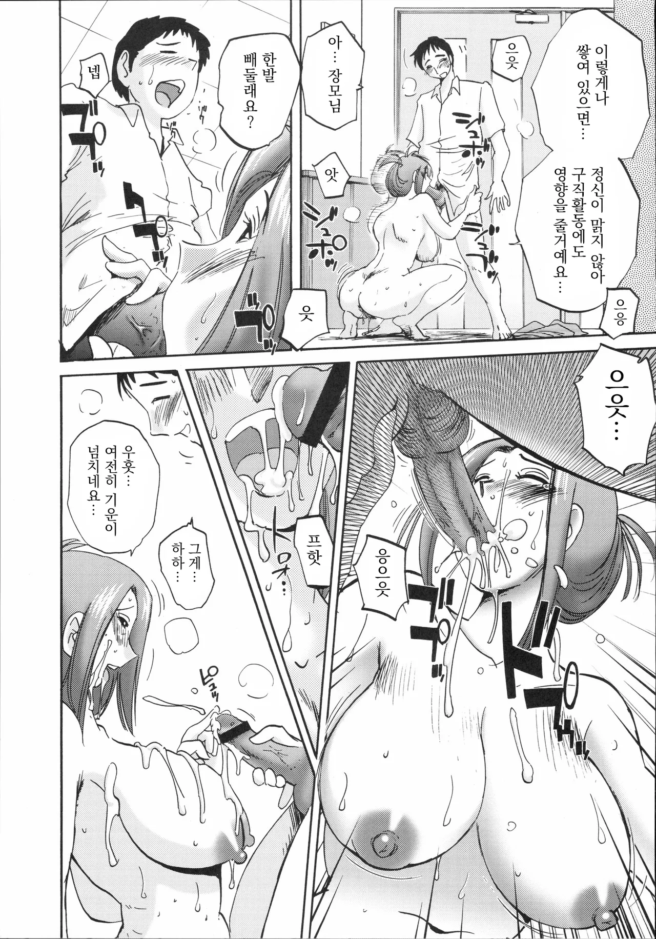 Untitled page 4 full