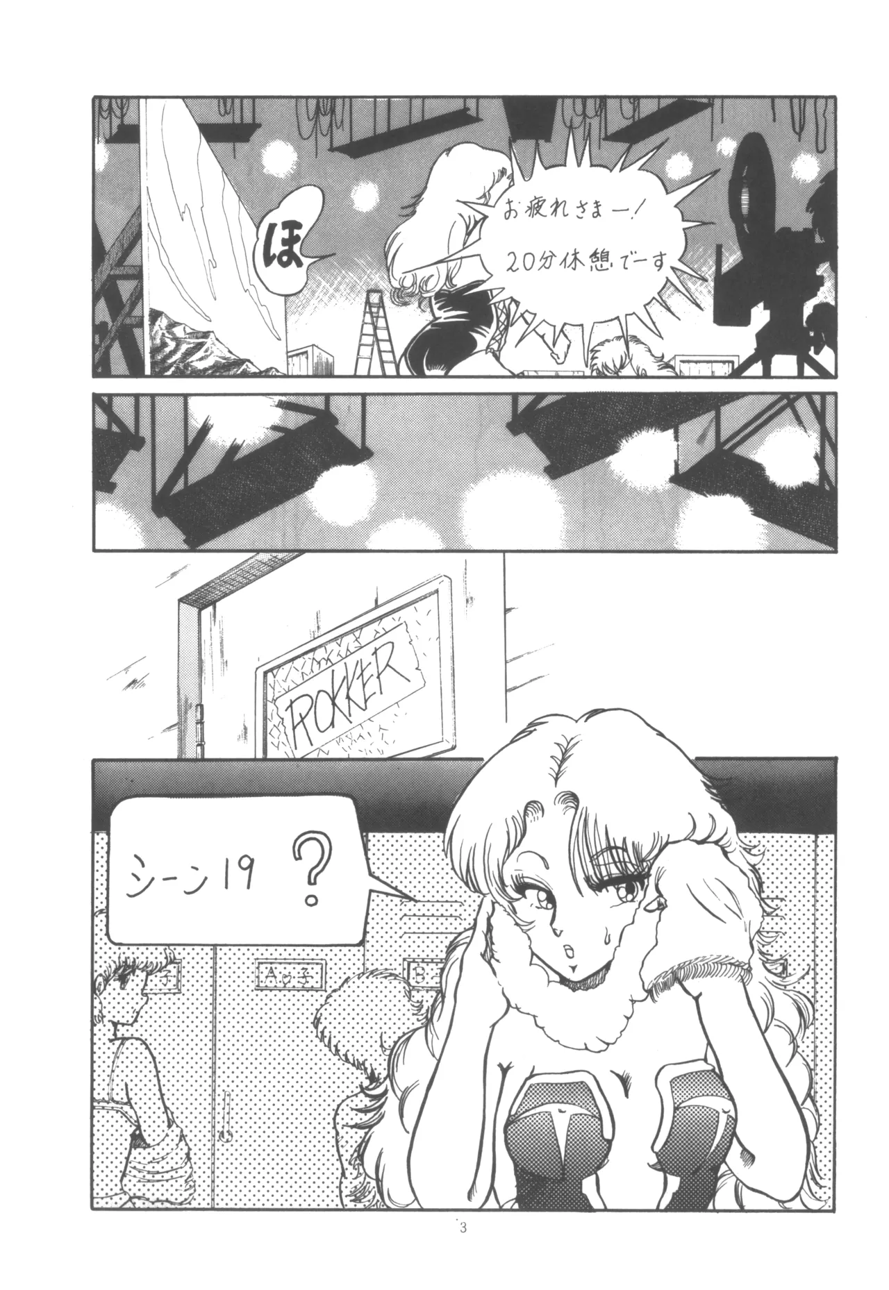 Project A-Ko COMICS page 4 full