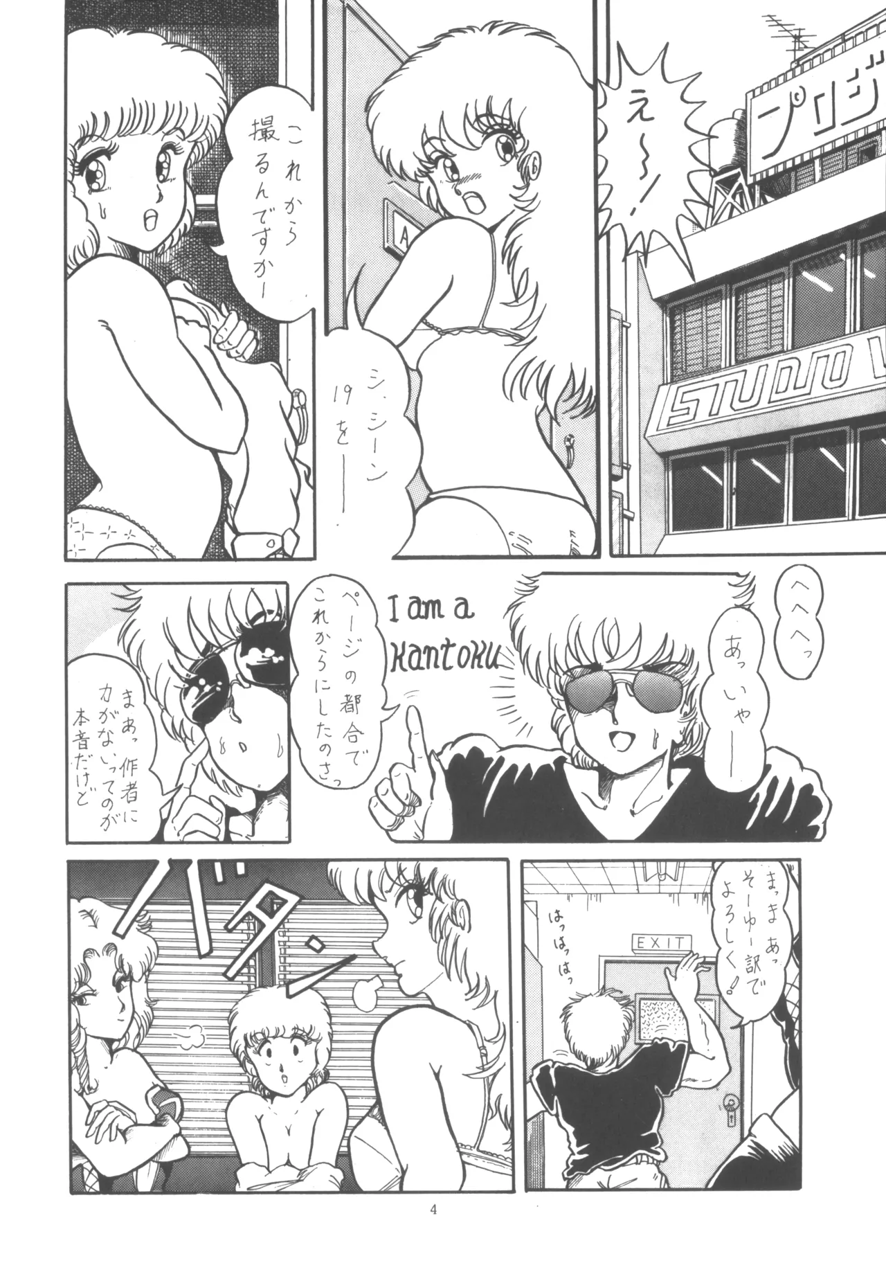 Project A-Ko COMICS page 5 full