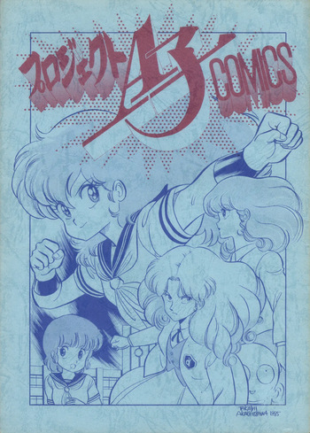Project A-Ko COMICS cover