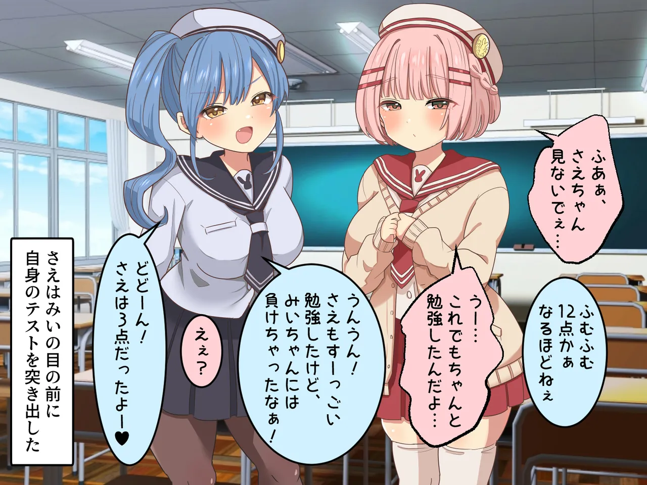 放課後のアホロリ page 2 full