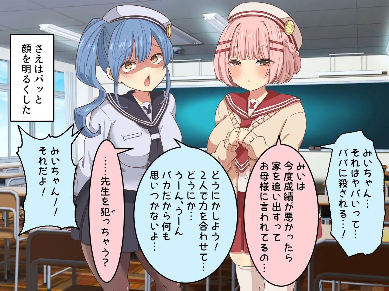 放課後のアホロリ page 4 full