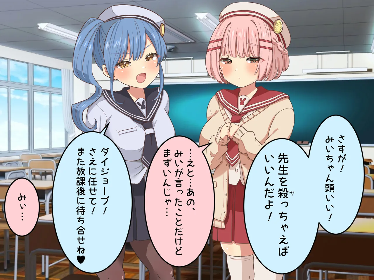 放課後のアホロリ page 5 full