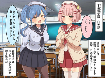 放課後のアホロリ cover