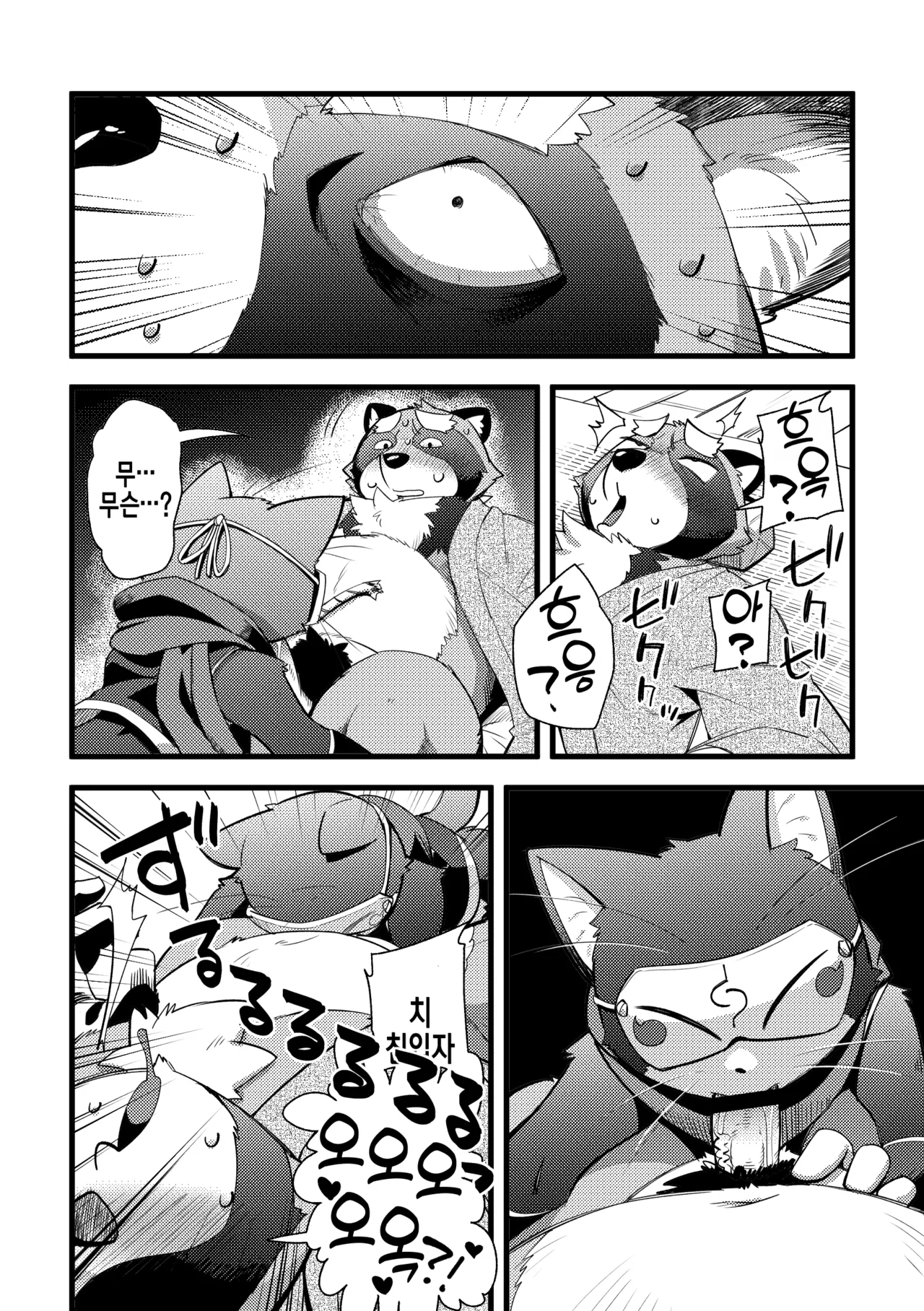 Harubon 13 | 하루본 13 page 4 full
